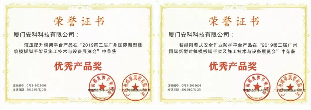“優(yōu)秀產(chǎn)品獎(jiǎng)”榮譽(yù)證書.jpg