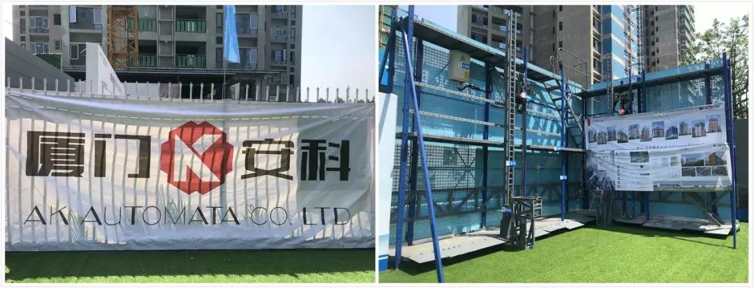 廈門安科爬架在觀摩會現(xiàn)場的樣板展示.jpg