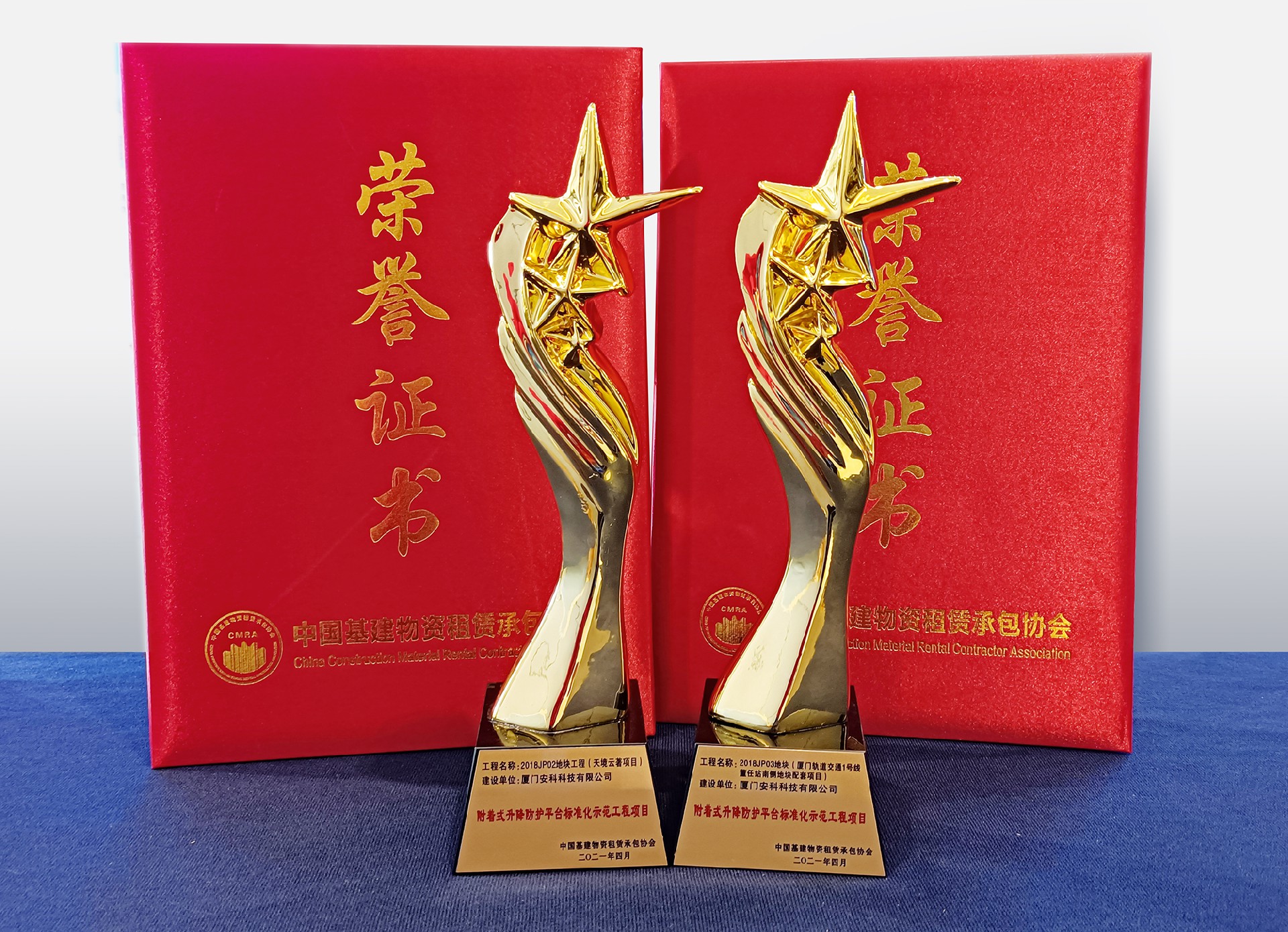 附著式升降防護平臺標準化示范工程項目-中租協1.jpg