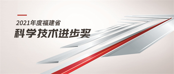 省科學(xué)進(jìn)步獎 拷貝.jpg