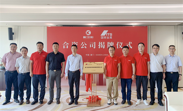 與國貿成立合資公司.jpg
